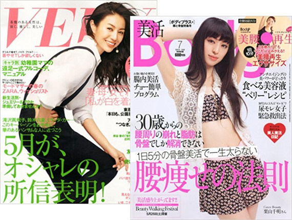 『VERY』や『BODY+』など、女性誌でも紹介